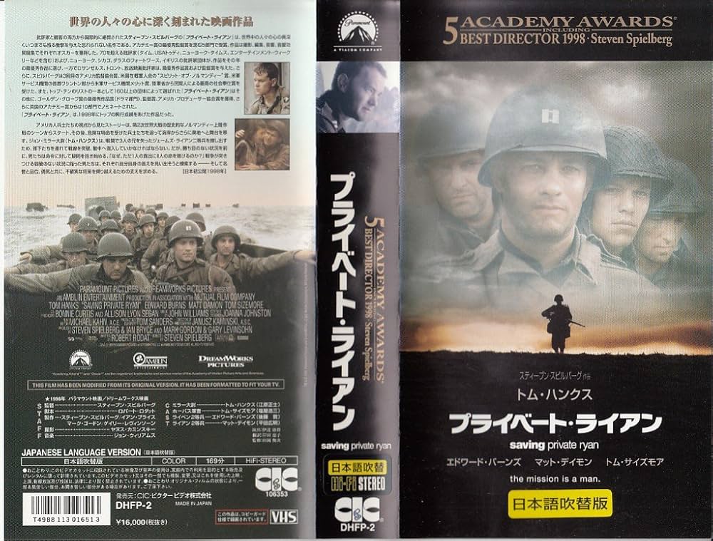 プライベードライアン プライベート・ライアン①(1998・米) | まなぶんの戦争映画辞典
